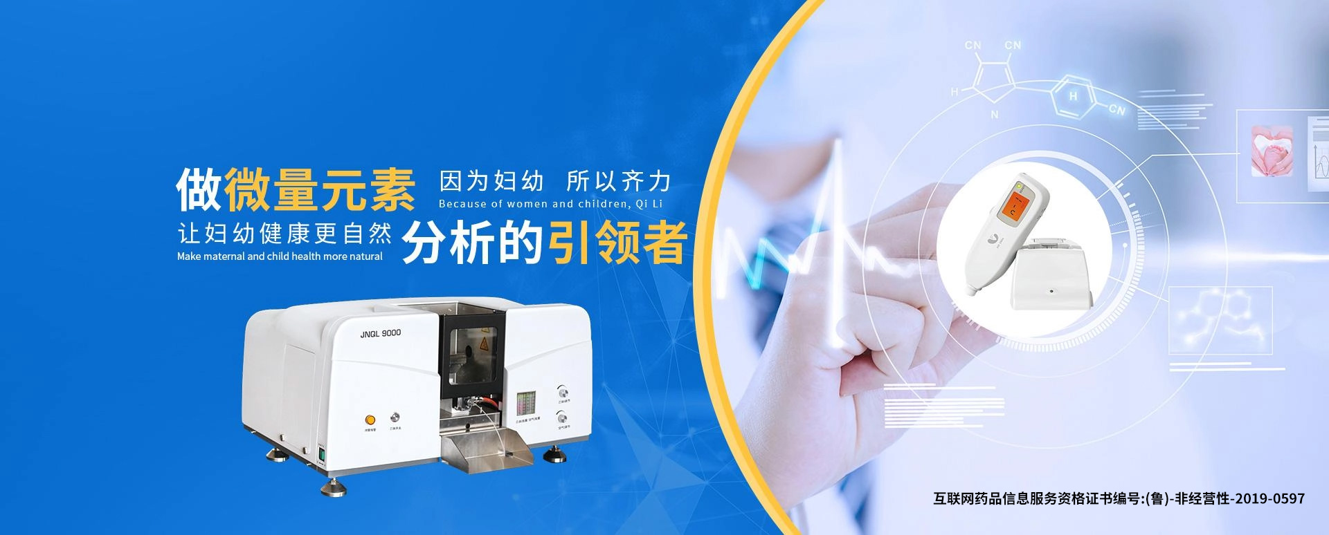 經皮測黃疸儀器